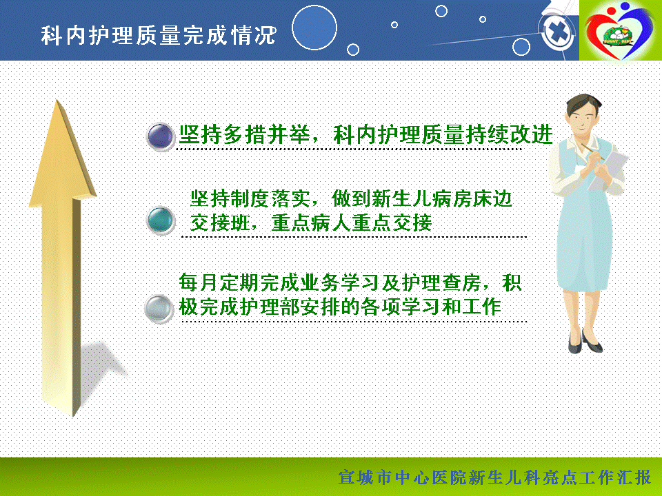 当前位置:首页 > 科室设置 > 医疗科室 > 新生儿科 > 科室动态 > 信息