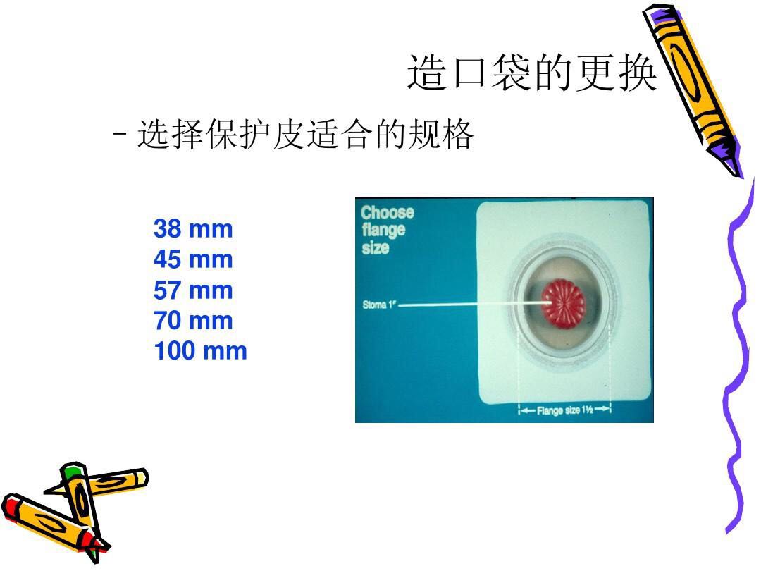 8009C一件式造口袋_赛百年医疗科技（武汉）有限公司