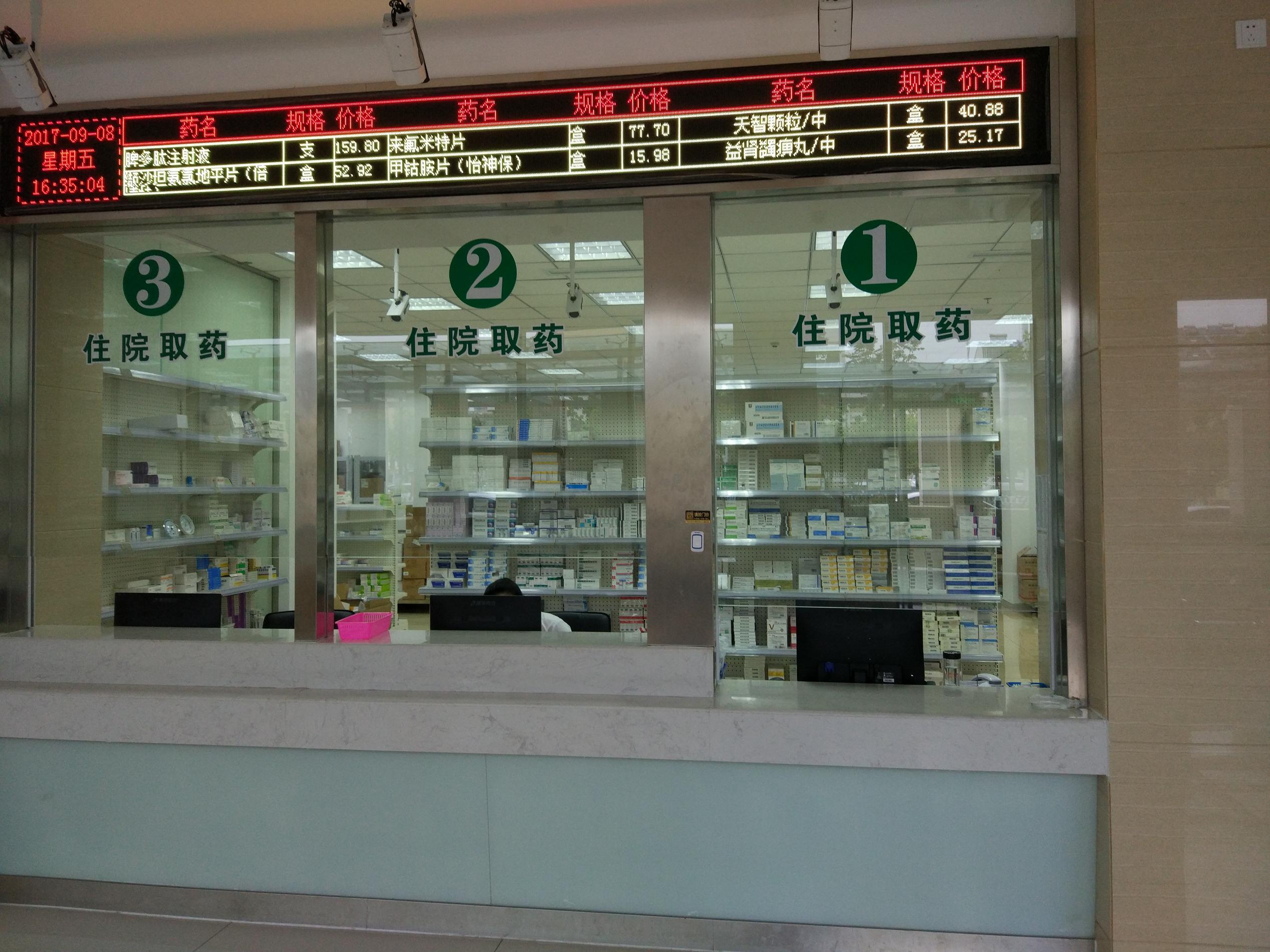 自动化药房_宣城市中心医院